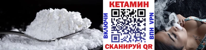 Кетамин VHQ  сайты даркнета как зайти  Полесск  дарнет шоп 