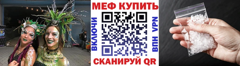 МЯУ-МЯУ кристаллы  Полесск 