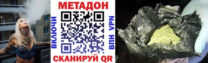 Метадон кристалл  Полесск 
